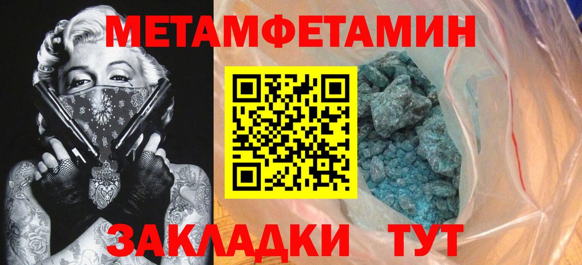 АМФЕТАМИН Розовый Чита
