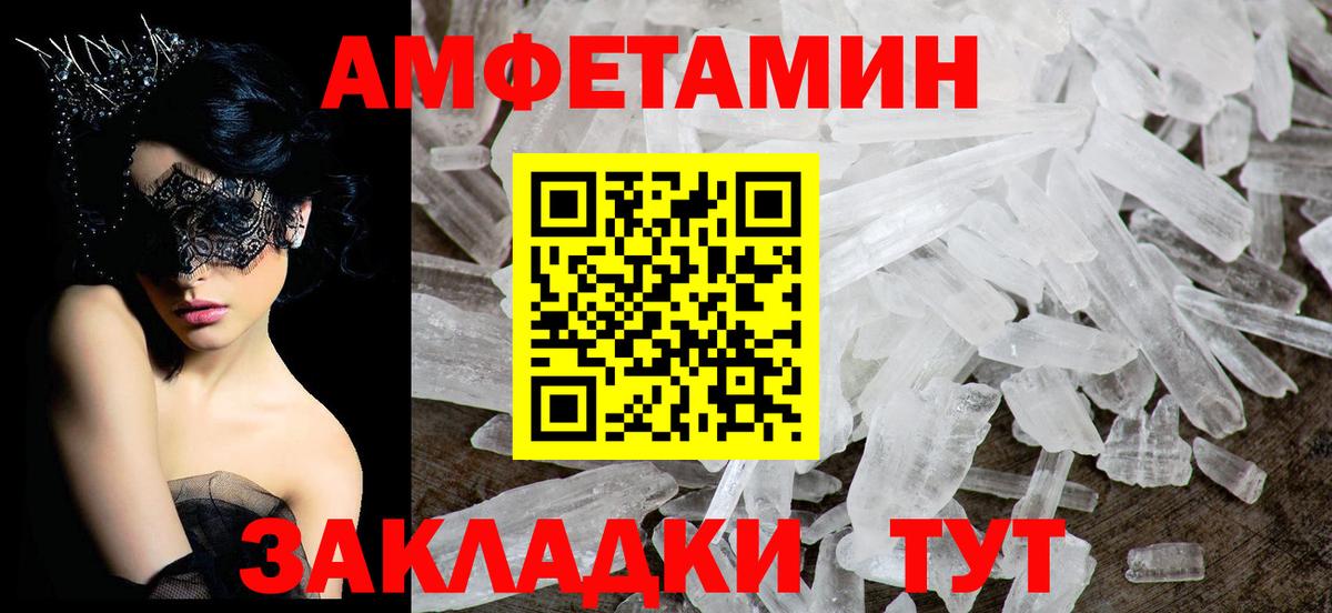 Чита  АМФЕТАМИН Розовый  АМФЕТАМИН  Вход с VPN 