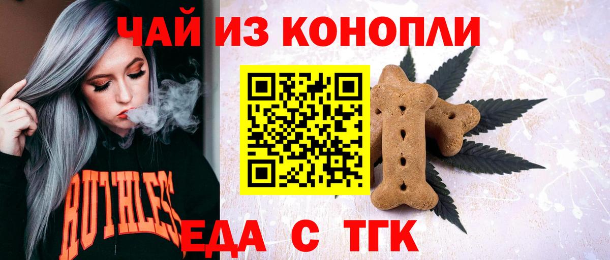 Чита  Cannafood конопля  Вход с VPN 