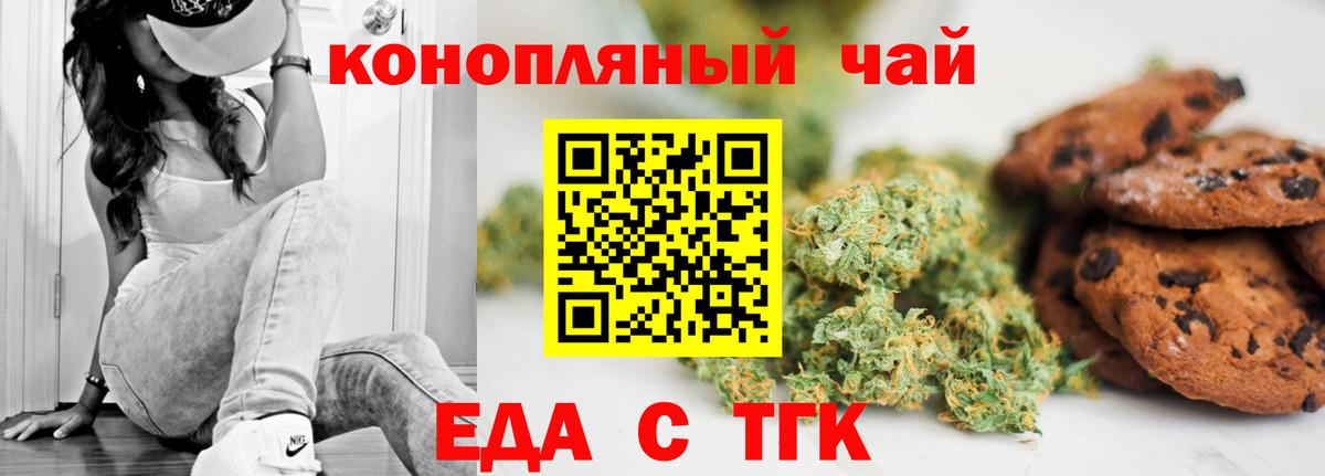 Canna-Cookies конопля Чита