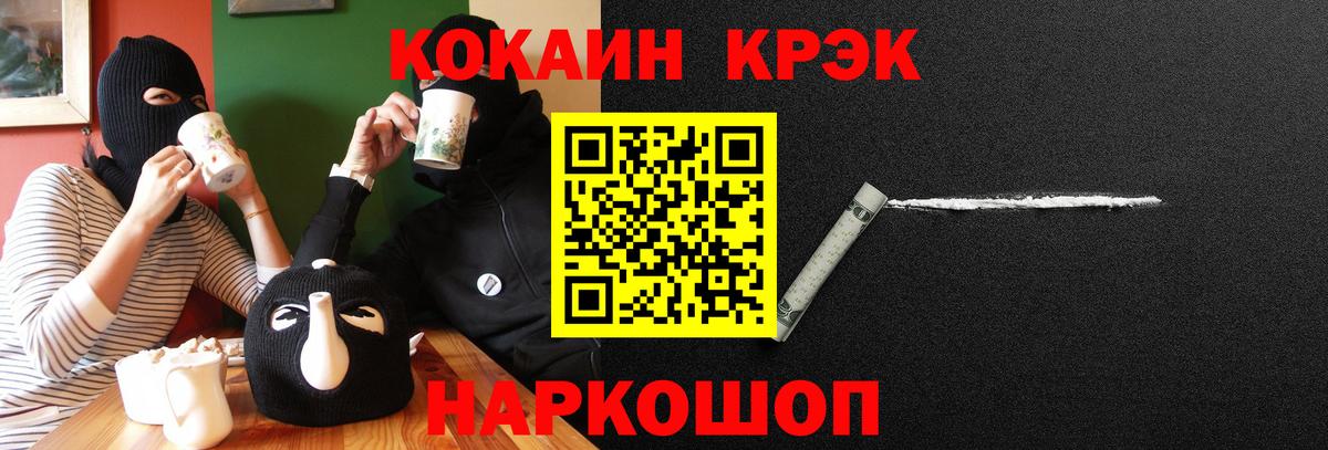 Cocaine Боливия  Cocaine Колумбийский  Вход с VPN  КОКАИН  Чита 
