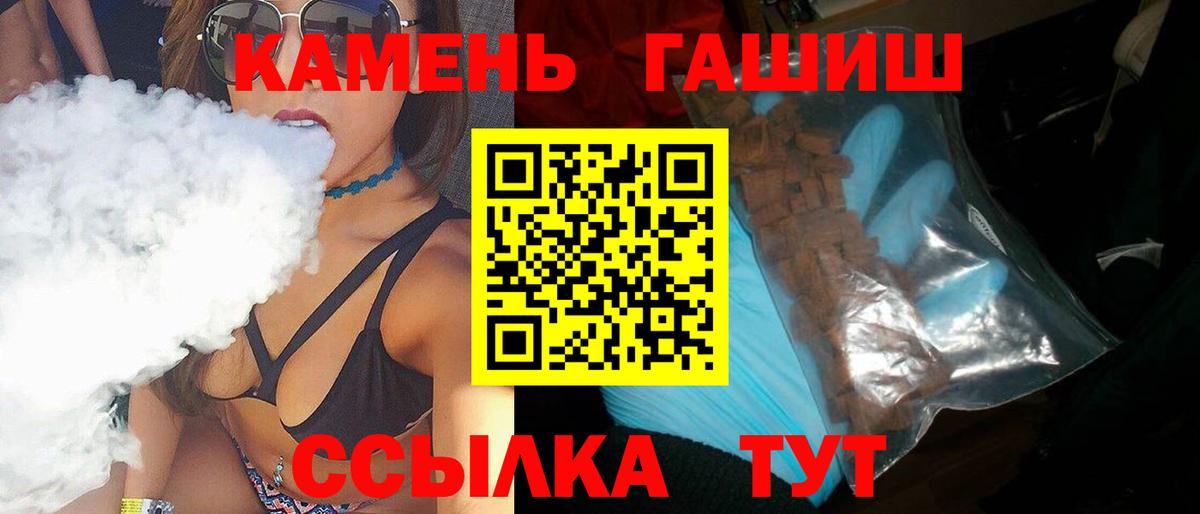 Гашиш убойный  Гашиш Изолятор  Вход с VPN  Чита 