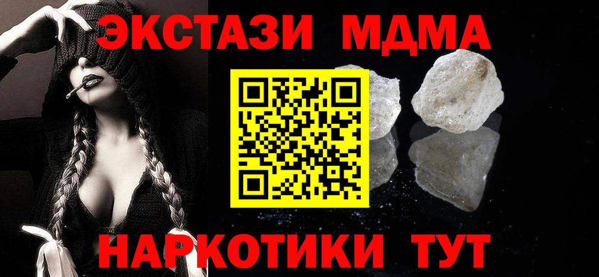 МДМА Molly  МДМА  MDMA кристаллы  Чита  Вход с VPN 