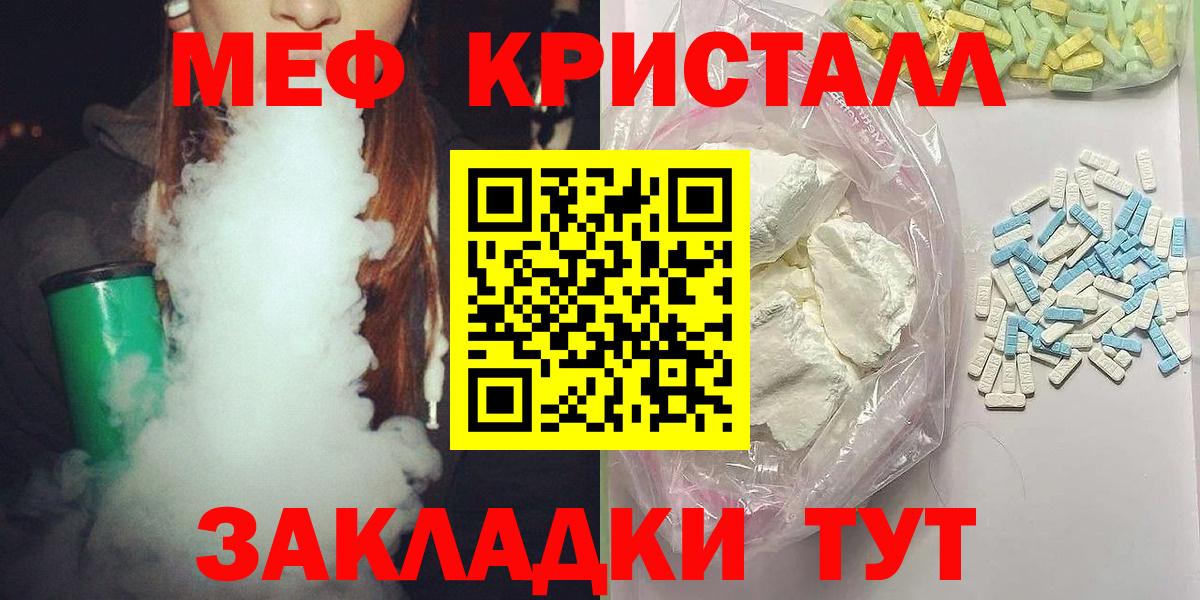 ссылка на мегу зеркало  Меф  Меф  Чита  Вход с VPN  Мефедрон мяу мяу  МЯУ-МЯУ мука 