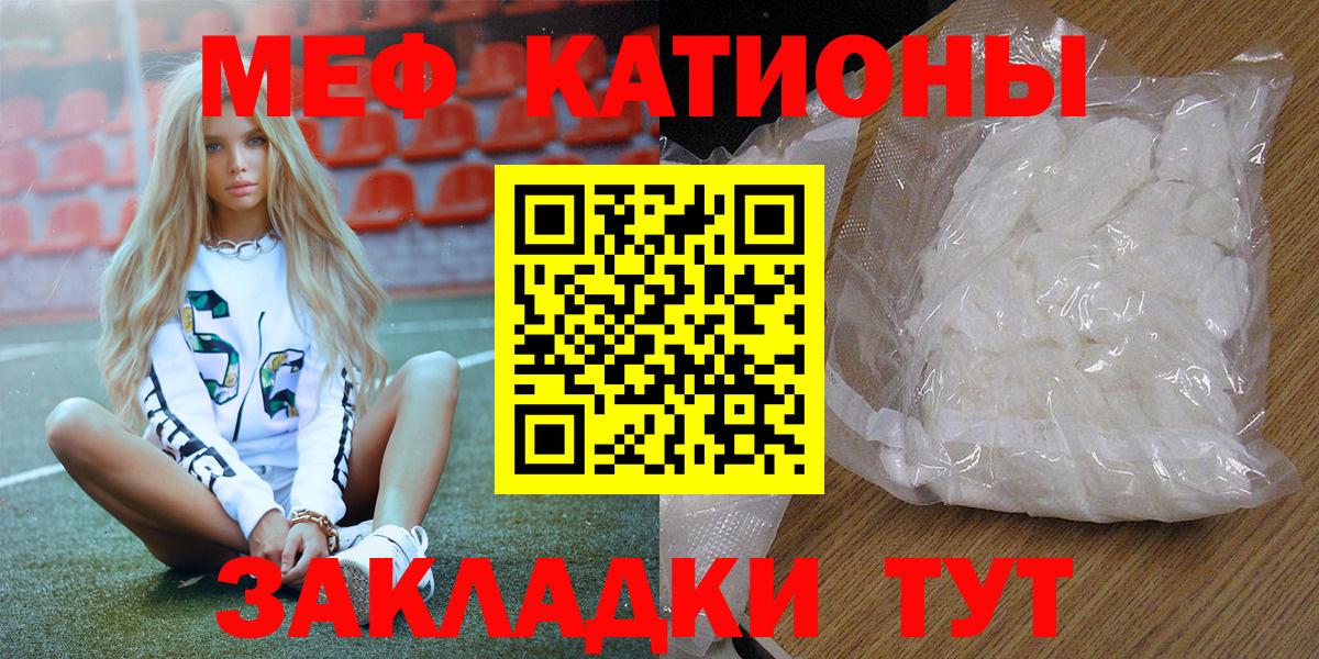 МЕФ кристаллы Чита