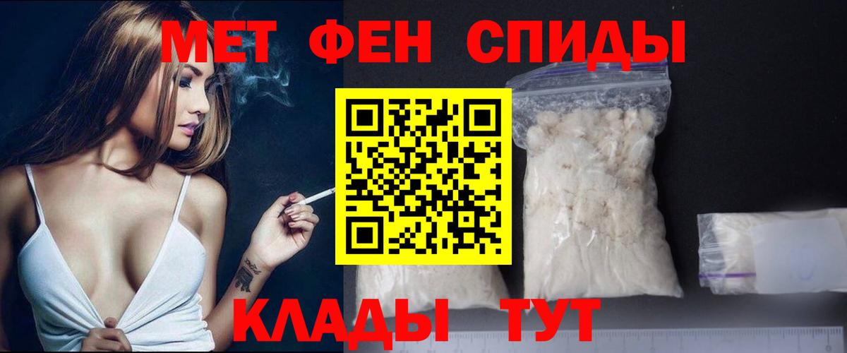 Метамфетамин пудра Чита