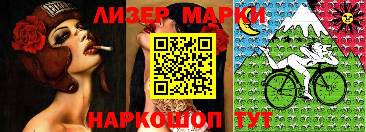 Марки 25I-NBOMe 1,5мг Чита