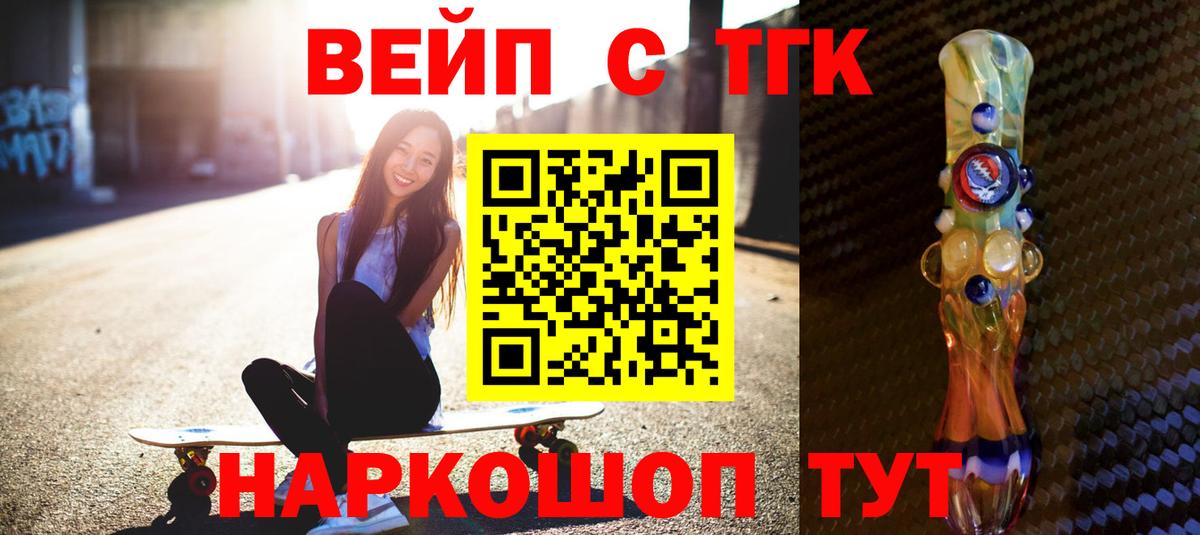 Дистиллят ТГК концентрат Чита