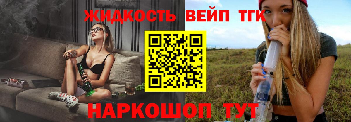 Чита  купить   Вход с VPN  ТГК жижа  ТГК THC oil 